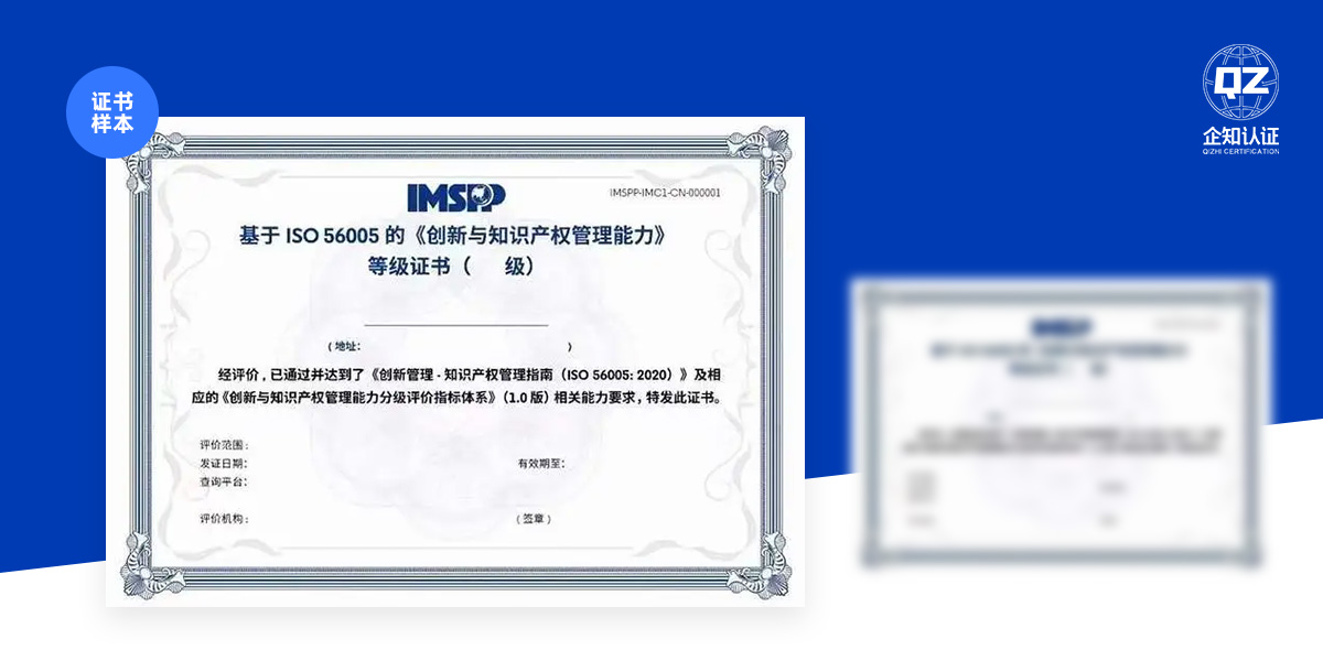企知-ISO 56005