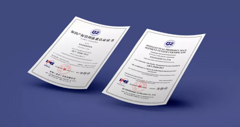 2019年知识产权贯标认证，你的企业准备好了吗？