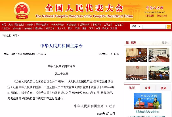 中华人民共和国反不正当竞争法(全文)