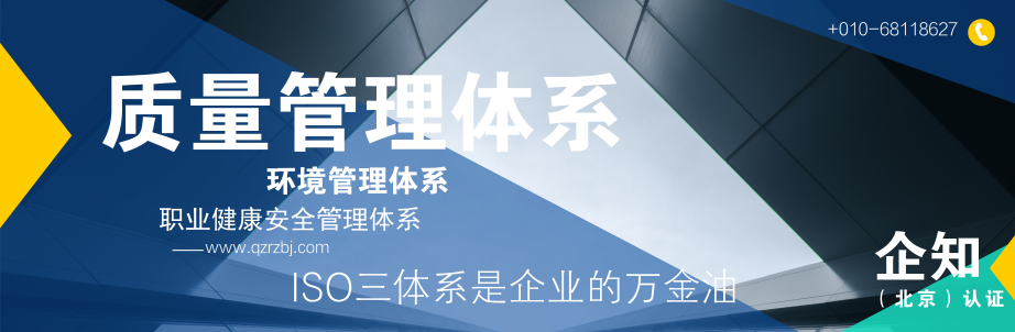 ISO三体系是企业的万金油（招标必看）
