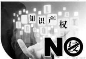 网络版权报告：图片作品侵权案件爆发式增长