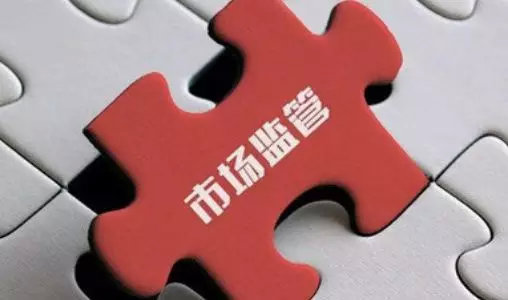 关注！今后各类市场投诉该找谁？《市场监督管理投诉与举报处理办法》