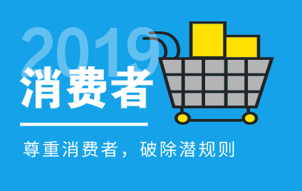 市场监管总局约谈奔驰：要真正尊重消费者，破除潜规则