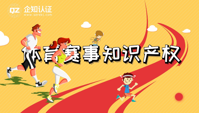 海淀法院：体育报道文图应付费