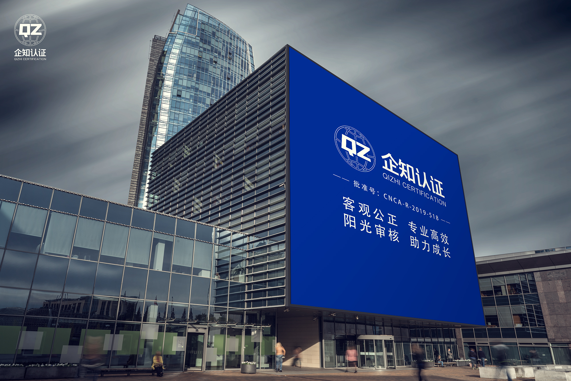 企知认证全新VI视觉系统上线