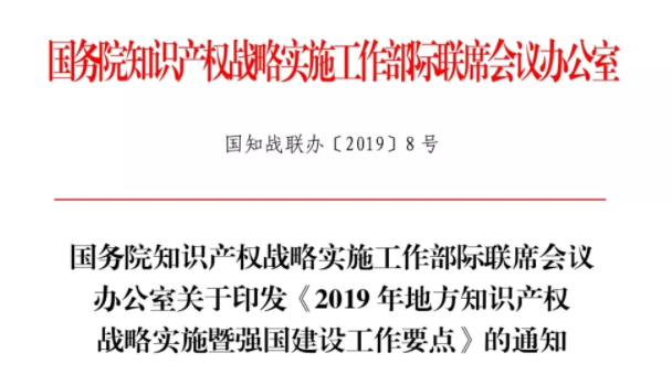 关注！全国各省市2019贯标认证工作要点