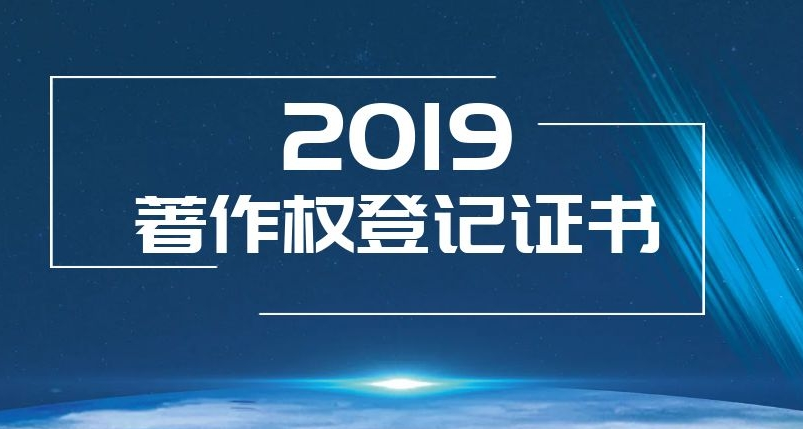 著作权登记证书的证明力有多大？