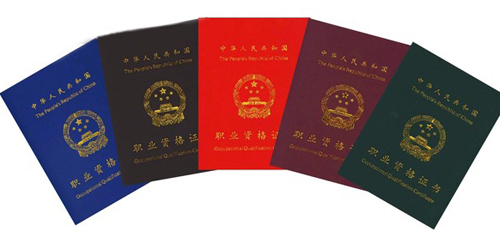 我国增设知识产权专业职称 激励和保护全社会创新