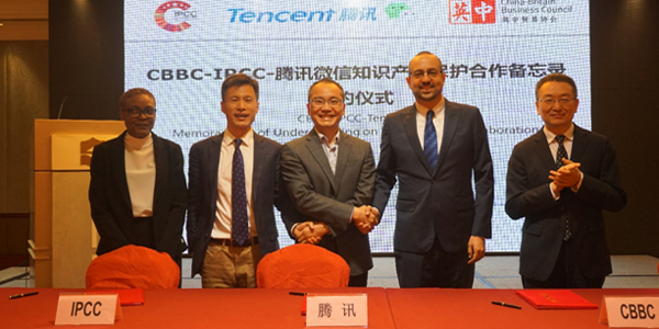 腾讯携手CBBC、IPCC，探索“线上+线下”联动知识产权保护机制