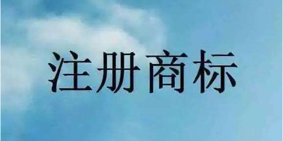 地方商标受理窗口告别纸质时代