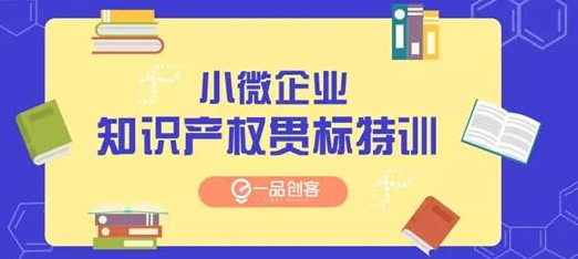 什么是知识产权贯标？企业可以从贯标中获得什么益处