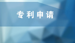 2019年深圳市坪山区知识产权奖励（专利、贯标）申报指南