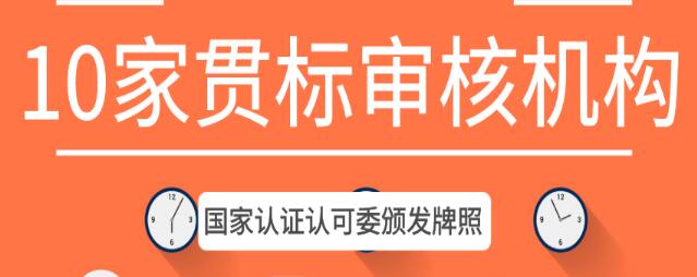 2019全国知识产权贯标审核机构排行榜