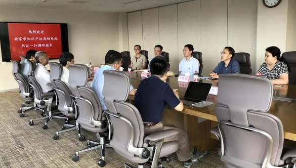 北京市知识产权局杨东起书记一行赴知识产权服务机构调研知识产权工作