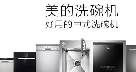 “华帝”洗碗机侵犯“美的”实用新型专利权二审判赔100万