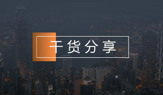 知识产权贯标的认证流程你清楚吗？