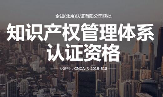 企业知识产权的管理和保护的作用梳理
