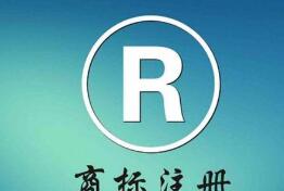 70岁的新“中国”，也有商标？