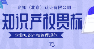 知识产权工作对企业管理及运营的积极作用