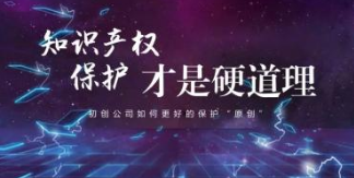 企业如何顺利通过知识产权贯标？