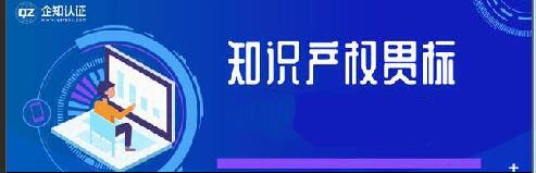 瑞丽航空通过企业知识产权贯标认证