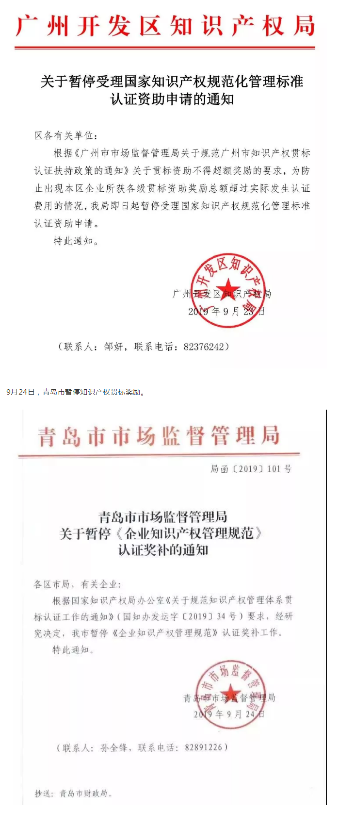 FireShot Capture 81 - 最新，这三个地区暂停了知识产权贯标奖励！ - https___mp.weixin.qq.com_s_a9UBzO-UvAwFfIGTxYd0cA_.png