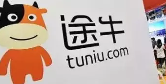 真假“途牛”上线，都注册了商标，这场商标战谁能获胜？