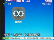 全能车App翻车背后：一份押金撬开所有单车幕后公司坐拥27个商标