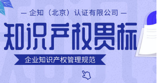 广东省梅州市：知识产权贯标奖励3万，专利资助3千