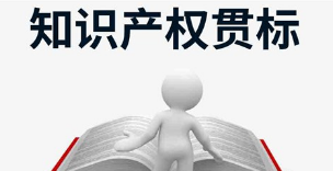关于申报2019年渭南市知识产权奖励（专利、贯标）的通知
