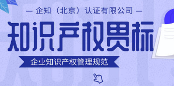 管你后台多硬，只要存在这6种情况，就不能申请贯标补贴！