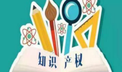 最新，这六个地区暂停知识产权贯标奖励！