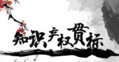 ISO9001质量管理体系认证