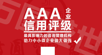 企业信用评级与认证归哪管？关于认证办理的详细解说