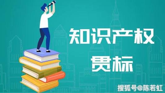 中西部首家科研机构获得知识产权贯标认证