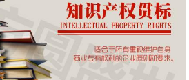 关于规范杭州市知识产权管理体系贯标认证工作的通知