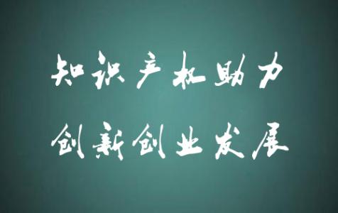 又一家知识产权示范企业出炉