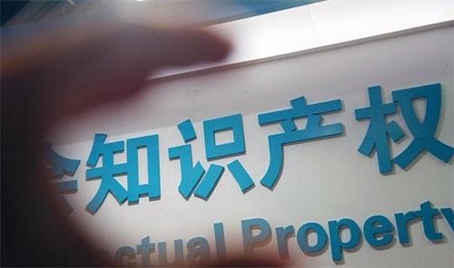 企业知识产权管理到底在管理什么