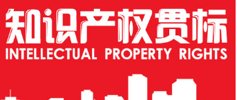 243万余元！“怡口蓮”诉“怡口莲”侵权获赔