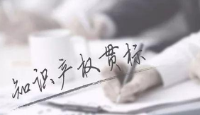 商标授权确权法律问题研讨会举行——强化行政司法协同配合 严厉打击商标恶意注册
