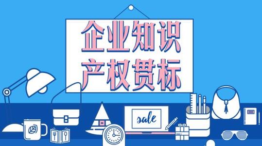 汉中获得知识产权贯标认证的企业居然是它！