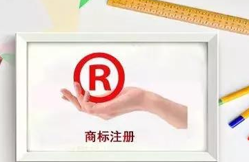 山东有效注册商标总量突破130万件，居全国前列