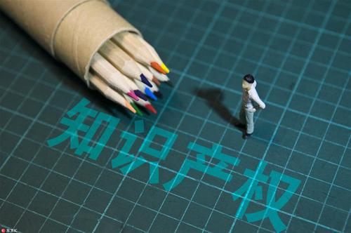 关于知识产权贯标，你关心的都在这里!