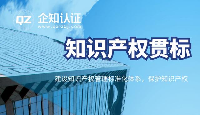 知识产权贯标居然有这么大的力量?