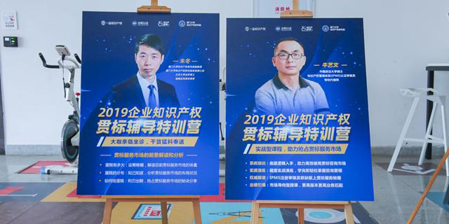 历时三天的知识产权贯标辅导特训营 学员称“很值！”