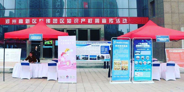 企业商海乘风破浪，知识产权保驾护航——企知认证受邀河南宣讲
