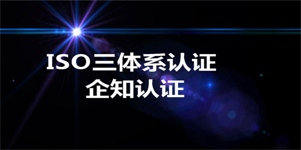 ISO三体系认证适用哪些行业？