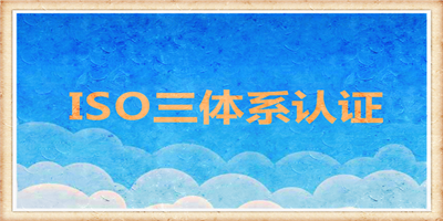 ISO 45001转版认证进入1年倒计时，企业该做好什么准备？