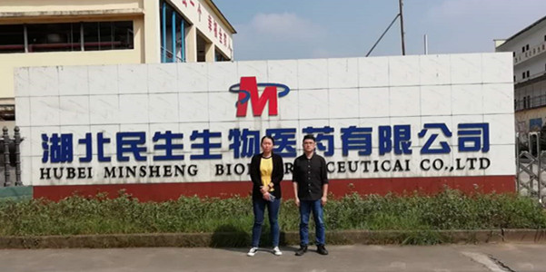 贯标认证助力湖北民生生物医药在高质量发展道路上阔步前行