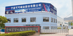 知识产权贯标认证为上市公司可可磁业技术创新保驾护航